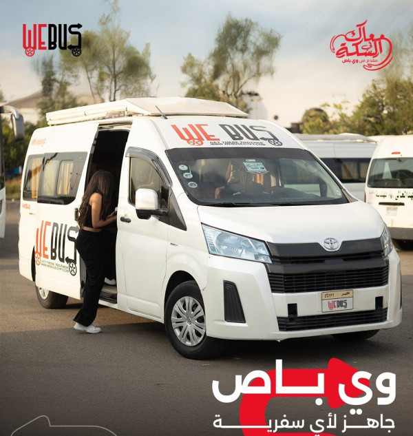 شركة وي باص هاي اس 14 راكب